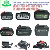 Hulk Electric Wrench Battery 88 Charger Shangdao River Brushless Electric Wrench Original Accessories