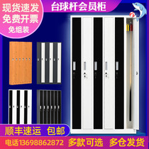 Billiard Cue Member Cabinet Fingerprint Sensing Code Lock Display Case Club Shelf Nine Club Box Luggage Storage Cabinet
