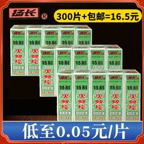 300 tablets of Yangchang brand quick-acting mosquito killer smoked tablets of mosquito repellent incense tablets of Yangchang mosquito killer mosquito killer smoke