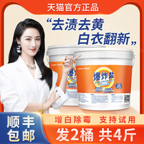 Explosive salt cleaning kitchen oil-stained clothes to remove oil stains decontamination yellow oxygen bubbles bleaching household