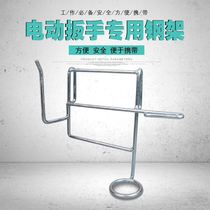 Wrench Iron Bracket Electric Wrench Frame Outdoor Operation Discharge Action Wrench Purse Hook Hanging Lithium Electric Wrench Gun Holder