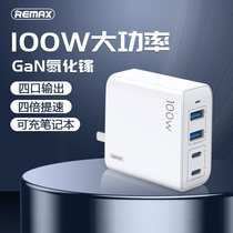 Remax100w gallium nitride charger usb multi-port mobile phone charging head for iPhone12 fast charging Apple macbook notebook Huawei Xiaomi tablet flash charging fold