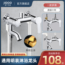 Clear water mixing valve hot and cold tap bathroom water heater Solar universal mixed switch fine copper shower tap
