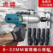 Tiger howl electric 220v shock wrench DV12C 12A E16 E16 20C 22C 22C repair electric wind gun frame subwork