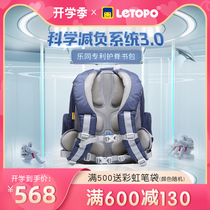 Black technology Le Tong ridge protection schoolbag primary school students third to sixth grades middle school students men and women reduce weight ultra-light and large capacity