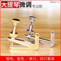 Flagship Store Cello Cello Fine Tuning Silver Color Golden Cello Fine Tuning Instrumental Metal Material Workmanship Delicate Screws