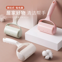 Sticker wool roller type sticky dust replacement paper roll paper brush clothing household hair hair removal washing roller felt wool artifact