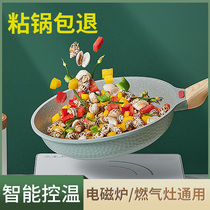 Maifanshi wok non-stick pan one deep frying pan frying pan supplementary food cooker induction cooker gas stove universal pot
