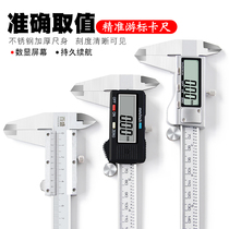 Vernier caliper 0-150mm0-200mm0-300mm household industrial grade stainless steel high precision digital caliper