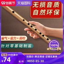 Bamboo flute beginner zero Foundation introduction F tune professional performance senior refined student g Zero Foundation ancient style jade flute