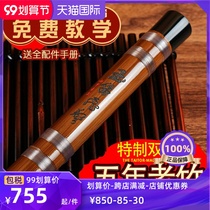 Zhan Wenbing high-grade flute bamboo flute bitter bamboo flute refined professional performance adult beginner G G-tune f female e instrument horizontal flute c