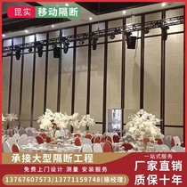 Hotel activity partition wall hotel box office mobile screen dance banquet hall sound insulation self-installation partition board