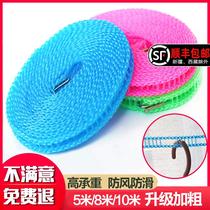 Bold clothesline thickened lengthened clothesline outdoor household sun-drying bed sheet rope windproof non-slip drying clip
