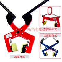 Processing coarse chain clip paving stone fixture strong adjustable lifting alloy steel anti-skid Chuck pliers