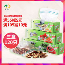 Good to get home fresh-keeping bags food bags sealed bags refrigerator thick ziplock bags large medium and small home storage bags