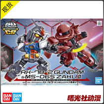Dawn Society anime Bandai assembly model SDCS RX78-2 Yuanzu Gundam MS-06S Zaku Zaku II