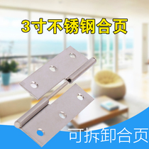 Screen hinge release hinge detachable hinge removable hinge stainless steel movable hinge screen window screen door hinge left