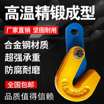 I-beam spreader fixture L-type lifting pliers CDH vertical crane horizontal crane flat crane DFM type die forging flip pliers