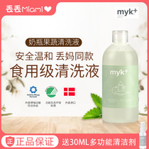 myk imported bottle tableware cleaning agent baby mild fruit and vegetable cleaning agent detergent 500ml
