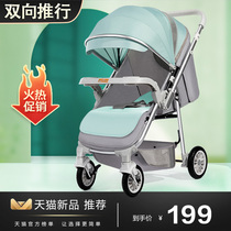 Baby stroller super light two-way can sit and lie baby sunshade car folding shock absorber walking baby four-wheel trolley