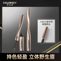 colorkey Coraqi eyebrow cream natural waterproof not easy to decolorize eyebrow cream Brown not easy to stain female