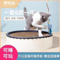 Cat scratch plate nest does not fall off Cat nest grinding claw device sofa cat supplies Cat Claw plate toy cat catch basin wear-resistant