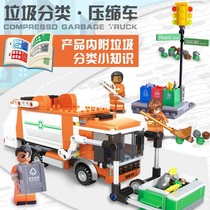 Building Blocks City Series Sanitation Vehicles Trash Sorting Toys Cleaning Cars Childrens Intelligence To Assemble Male Girls