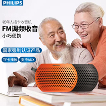 Philips sbm100 radio Old man small mini player Portable multi-function singing machine card player Bluetooth speaker Home small audio
