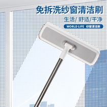 Screen brush free cleaning artifact double-sided wipe household window brush Glass scraper cleaner Screen mesh cleaning brush tool