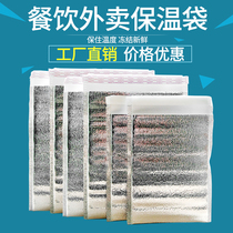 Take-out food disposable insulation bag aluminum foil Pearl cotton pizza takeaway heat preservation cold bag lunch box heat insulation bag