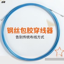 Electrician threading artifact universal cable manual pipe multi-function lead dark wire pay-off special tool threading device