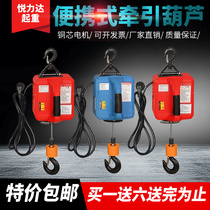 Electric hoist 0 5 tons lifting remote control small household decoration crane convenient traction micro hoist 220V