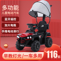 Childrens electric torsion car four-wheel anti-rollover 1-6-year-old baby toy car can be pushed by a person