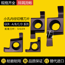 Small aperture cutting slot insert GER100-A 150-c 200-B 300-D end face cutting slot sigger