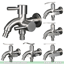 304 stainless steel single cold extended quick open dual use multifunctional washing machine faucet double water outlet one in two out