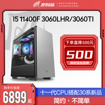 Evil hand i5 11400f 3060 3060Ti computer host graphics card high configuration water-cooled game machine DIY compatible machine desktop e-sports assembly machine Internet cafe climbing a full set of products