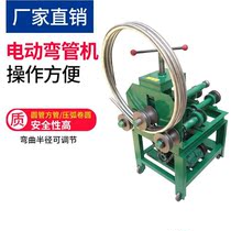 Automatic pipe bending machine Heavy-duty multi-function electric hydraulic greenhouse strut curved round pipe square pipe copper bending machine