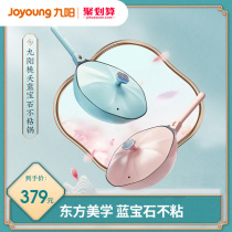 Jiuyang Taoyao Sapphire non-stick wok home frying pot Net red octagonal pot gas stove induction cooker Special