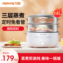 Jiuyang steamer electric steamer multifunctional household three-layer cooking large capacity multi-layer electric steamer hot pot pot GZ172