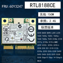 联想 RTL8188CE E530 E535 E435 E420 E325 X230无线网卡 60Y3247