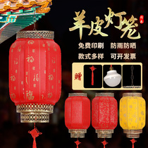 Outdoor waterproof red antique sheepskin lantern chandelier Chinese style Spring Festival decoration advertising Custom Hotel Palace Lantern