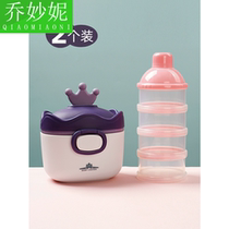 Baby out milk powder box portable split box box milk powder sub box storage storage box grid
