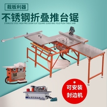 Woodworking table saw accessories Daquan sub-Female saw multifunctional flip-chip precision push and lift miter double saw blade integrated electric saw