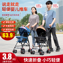 Baby stroller can sit and lie down baby light folding simple super small childrens baby portable umbrella cart push summer