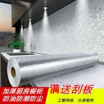 Kitchen oil-proof sticker waterproof self-adhesive Hood artifact stove surface with high temperature resistant wallpaper wall stickers