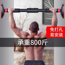 Door horizontal bar home indoor childrens pull-up wall non-punching adult single pole boom fitness equipment