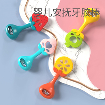 Newborn baby fruit Bell tooth glue stick two-in-one educational toy boiled molars boys and girls 0-1 years old