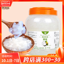Air sail original coconut fruit fruit fruit fishing ingredients commercial crystal fruit coconut pulp pearl milk tea shop special raw materials