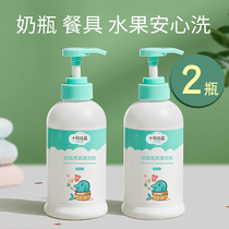October Jing baby bottle cleaner tableware fruit and vegetable cleaning agent plant newborn baby washing fruit cleaning fluid