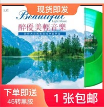 Genuine vinyl record 12 inch listen to the beauty of nature pure light pure music Bandre piano music leisure and decompression